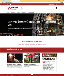 多言語対応の公式観光サイト