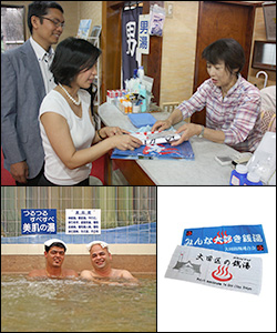 銭湯のタオル引換券の配布