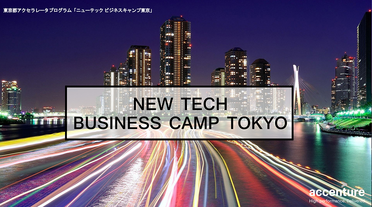 NEW TECH BUSINESS CAMP TOKYO