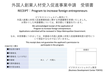 受領書イメージ