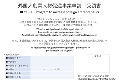 受領書イメージ