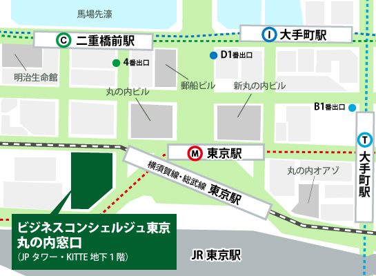 丸の内相談窓口
